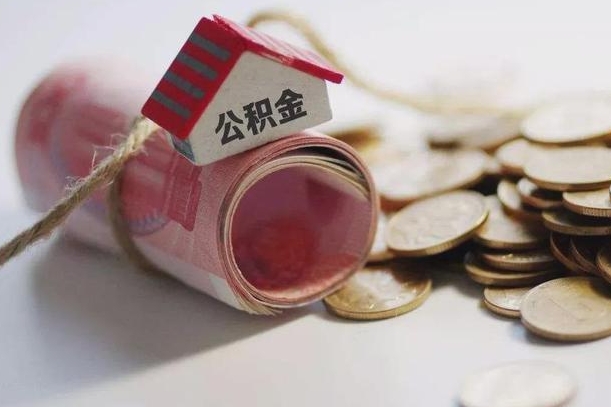 西藏从一个单位离职了可以取公积金吗（从一家公司离职后公积金是否可以取）